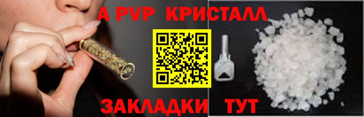 Alpha PVP мука  Alpha-PVP СК  Вход с VPN  Югорск 