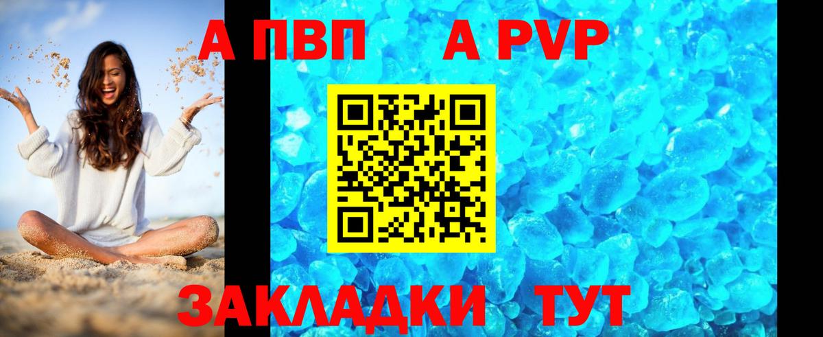 Alfa_PVP Соль Югорск