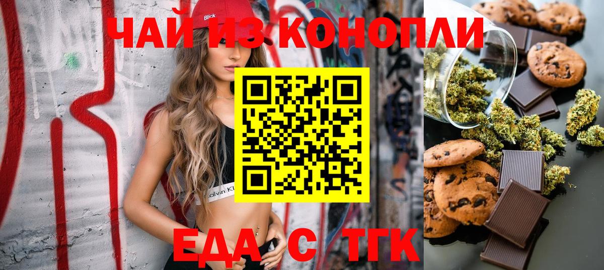 Югорск  Еда ТГК марихуана  Вход с VPN 