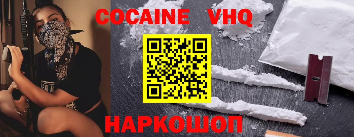 КОКАИН Fish Scale Югорск