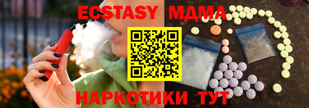 Югорск  Ecstasy Дубай  Вход с VPN  Экстази VHQ 