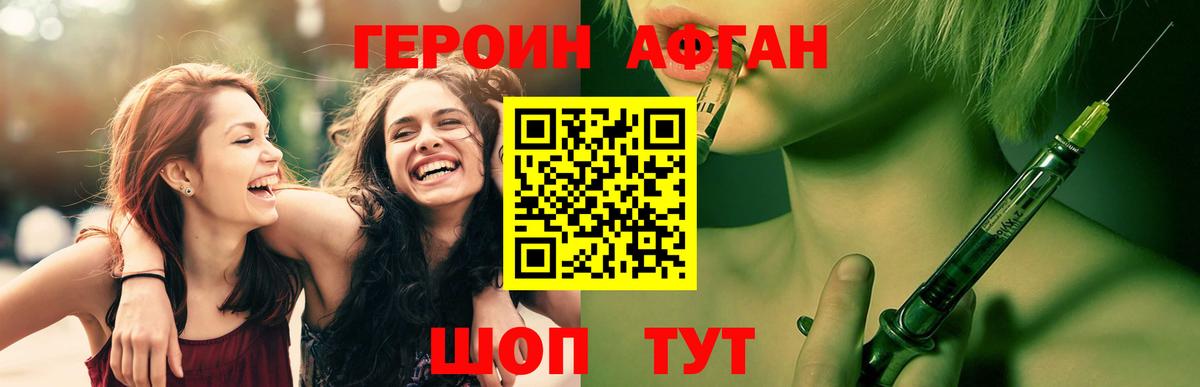 Югорск  Героин белый  Вход с VPN 