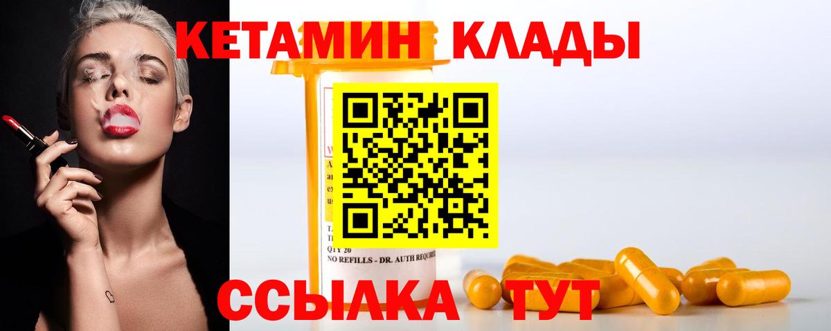 Югорск  Кетамин ketamine  Вход с VPN 