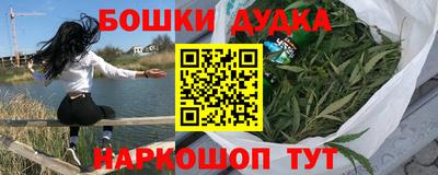 бошки Ликино-Дулёво