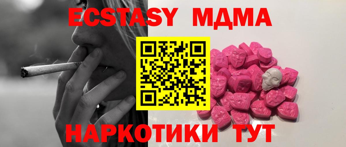 Югорск  MDMA Molly  MDMA VHQ  Вход с VPN 