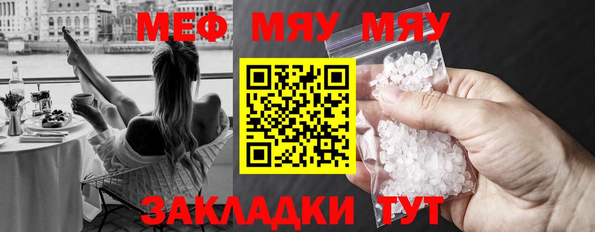 МЕФ кристаллы Югорск