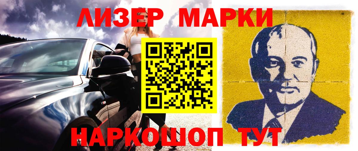 Наркотические марки 1500мкг  Вход с VPN  Югорск 
