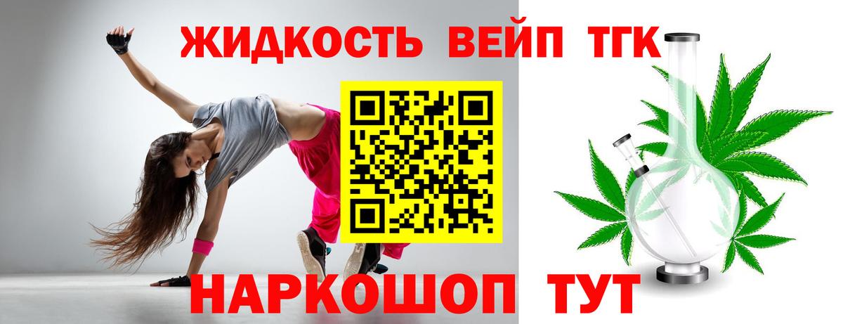 сколько стоит  Вход с VPN  Югорск  ТГК жижа  Дистиллят ТГК Wax 